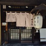 釜めし菜時記 さき亭 - 釜めし菜時記 さき亭 外観