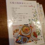 釜めし菜時記 さき亭 - 釜めし菜時記 さき亭 ランチコースメニュー