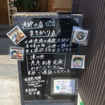 漁師の店 まさかり丸 - 