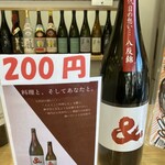 いけの家 - ドリンク写真: