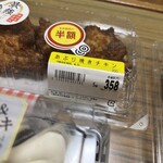 スーパーストア ナカガワ - 