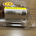 スーパーストア ナカガワ - 