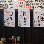 釜めし菜時記 さき亭 - 半紙メニュー