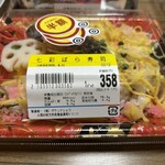 スーパーストア ナカガワ - 