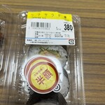 スーパーストア ナカガワ - 