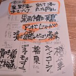 居酒屋 ヨーテル - 今日も気になるメニューが盛りだくさん