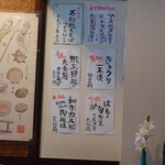 釜めし菜時記 さき亭 - 半紙メニュー