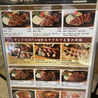 肉寿司 肉和食 KINTAN コレド室町 - 