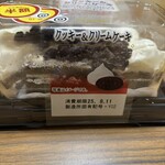 スーパーストア ナカガワ - 