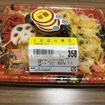 スーパーストア ナカガワ - 