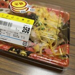 スーパーストア ナカガワ - 