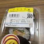 スーパーストア ナカガワ - 