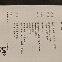 螢 - 