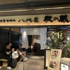金澤旬料理 八兆屋 駅の蔵 金沢駅店