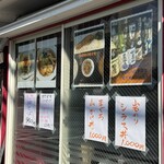 定食・ラーメンTOSHI - 