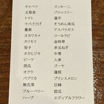 センプレ - メニュー