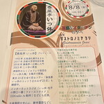 ガストロノミア ヨシ - 