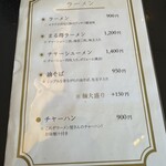 定食・ラーメンTOSHI - 