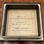 センプレ - 蓋の裏にはこんなメッセージが*.(๓´͈ ˘ `͈๓).*