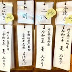 久霧 - •蕎麦の札。