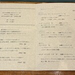 センプレ - メニュー