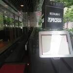 アピシウス - 入口