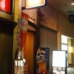 Hidamari Shokudou - 明治通り沿い　2階