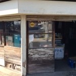 藤生商店 - 