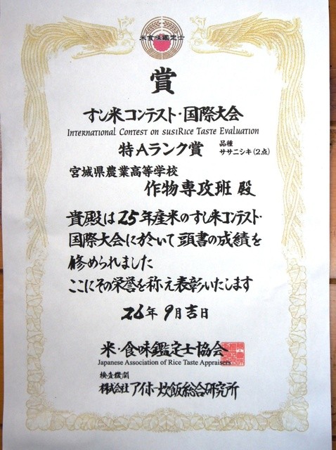 寿司処鮨金 - 名取（寿司）の写真