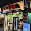 元祖 343鮨 本店