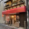 ぎょうざ専門店 2号店