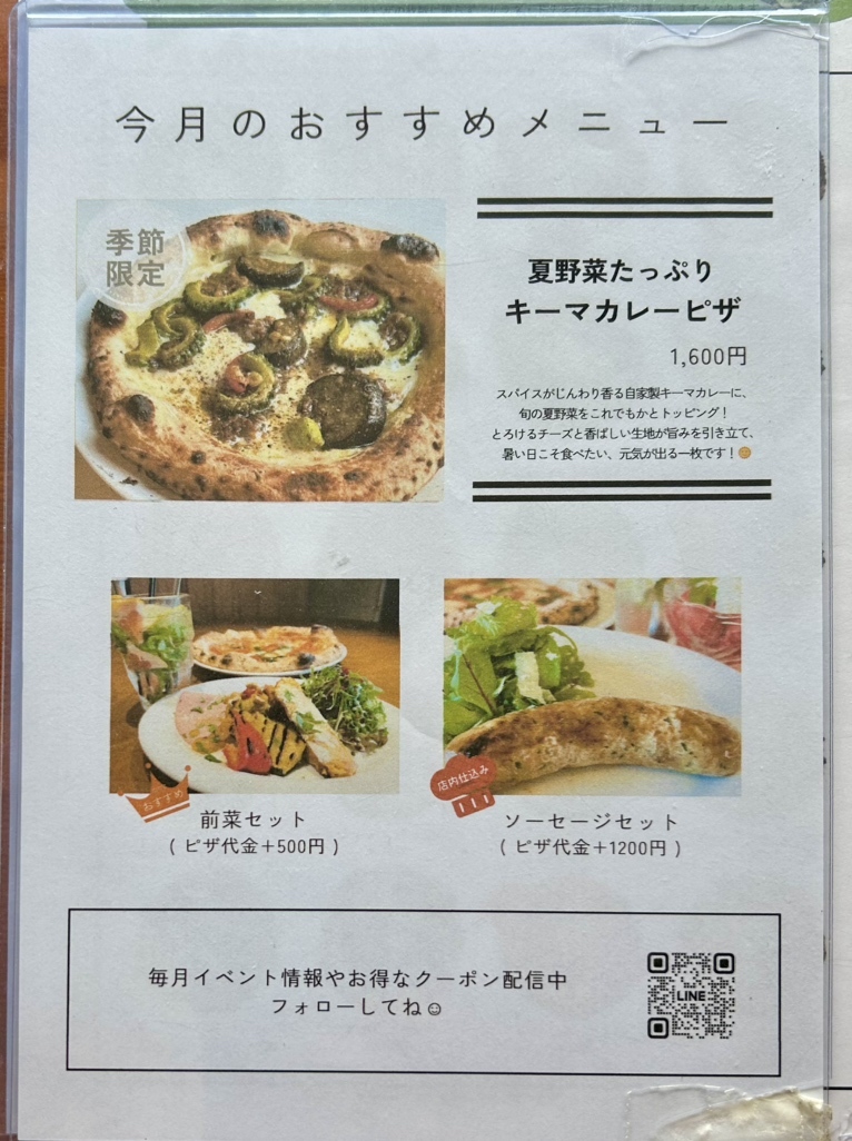 メニュー写真 : PIZZA ガレリア - 川西/ピザ | 食べログ