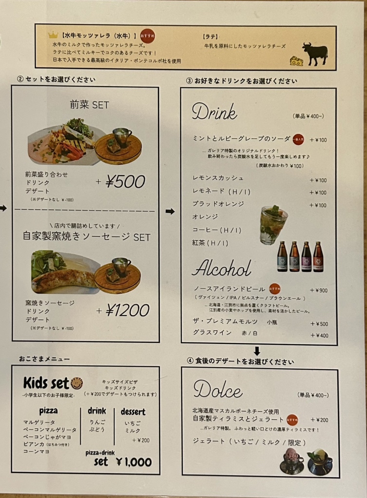 メニュー写真 : PIZZA GALLERIA （ガレリア） - 川西/ピザ | 食べログ