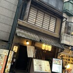 個室 和食 矗々家 - 