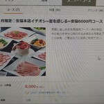 肉のひぐち直営焼肉 安福 - 