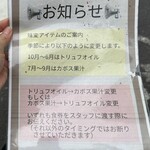 Tokyo Style Noodle ほたて日和 - 