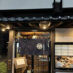 そば処 庄司屋 本店 - 