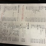 そば処 庄司屋 本店 - 