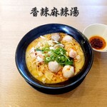 香辣麻辣燙 - シャンラーマーラータン