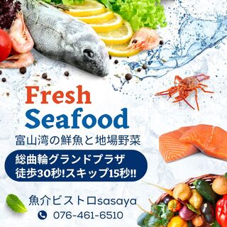 魚介ビストロsasayakitokito_0