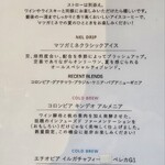 マツガミネコーヒービルヂング - 