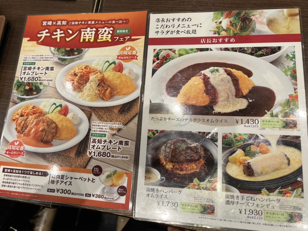メニュー写真 : 十六雑穀オムライス＆炭焼きハンバーグ専門店 おむら