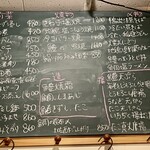 御飯屋 Kino - 黒板メニュー表✨️