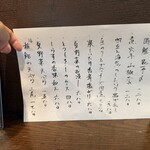 蕎麦と酒処 きくち - 