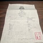 焼とりの八兵衛 六本木店 - 