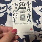 焼とりの八兵衛 - 