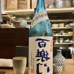 御飯屋 Kino - 私はポン酒✨️グラスにて✩⋆*॰¨̮⋆｡˚✨️