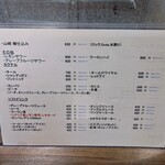 創作イタリアン Gemelli - 2025年1月現在