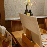 ニホンの食卓 つくみ - 