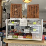 森下商店総本舗 - 